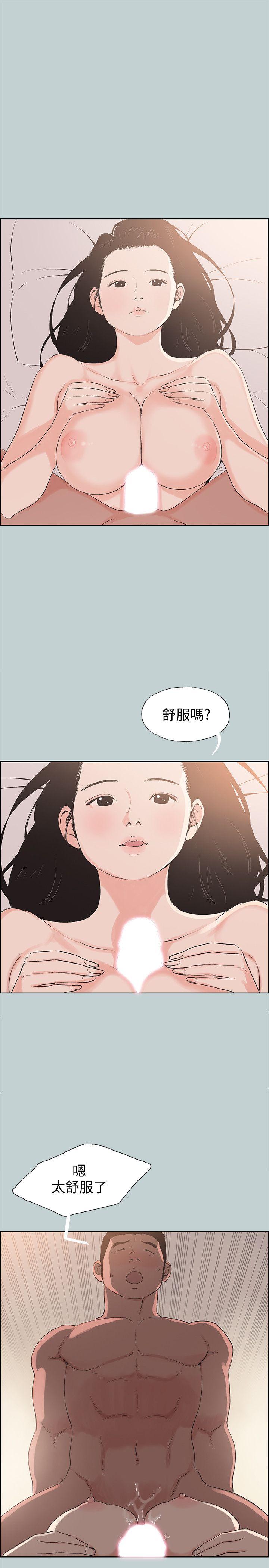 适合劈腿的好日子  第97话-劈腿又怎样? 漫画图片11.jpg