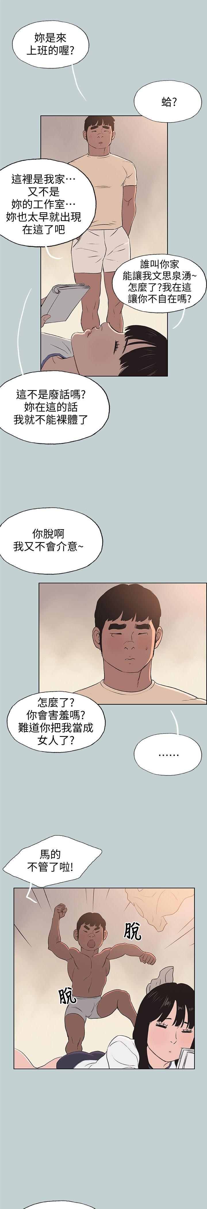 适合劈腿的好日子  第97话-劈腿又怎样? 漫画图片23.jpg