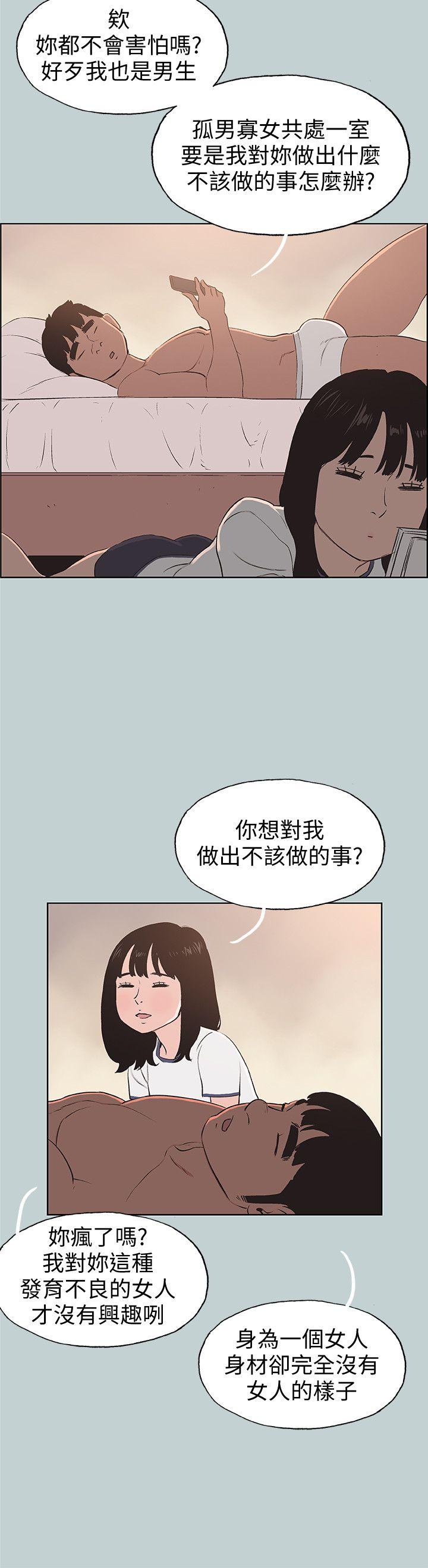 适合劈腿的好日子  第97话-劈腿又怎样? 漫画图片24.jpg