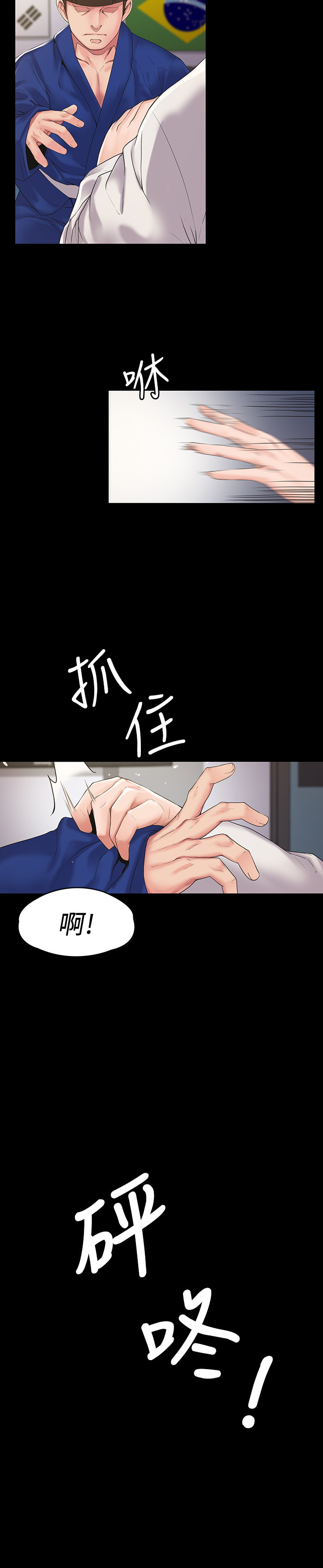 韩国污漫画 我投降瞭，女教練 第1话 2