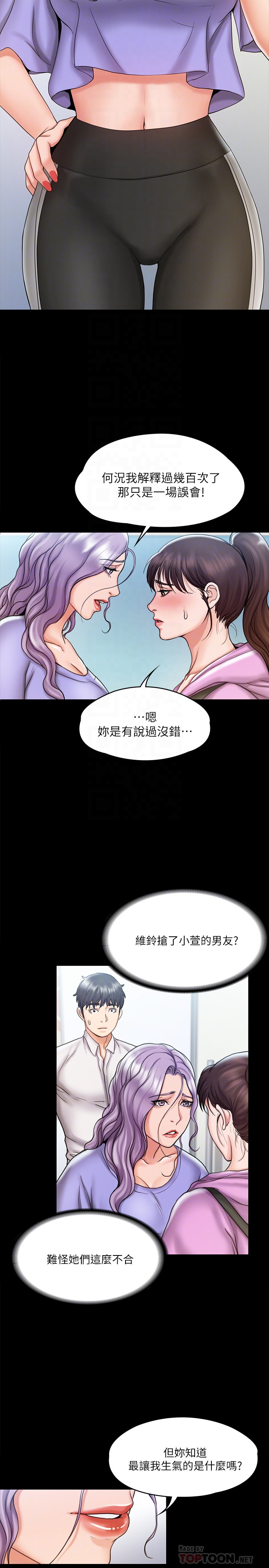 韩国污漫画 我投降瞭，女教練 第12话 10