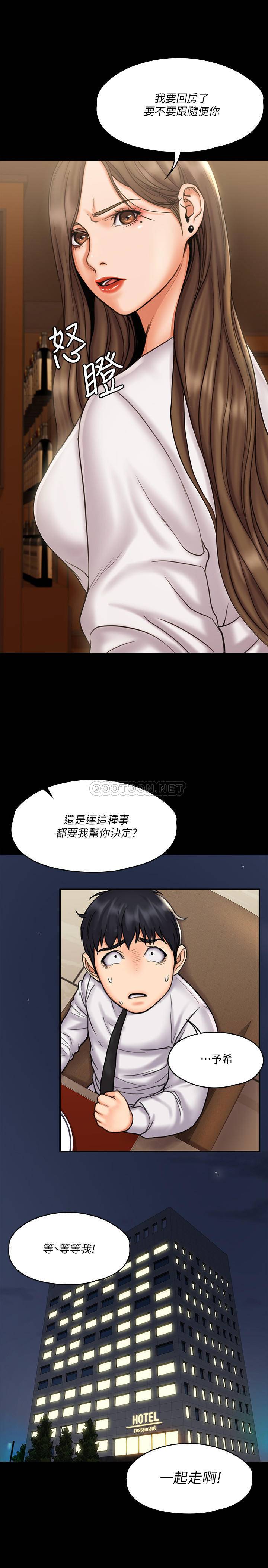 韩国污漫画 我投降瞭，女教練 第13话-交缠的身体与相背的心 15