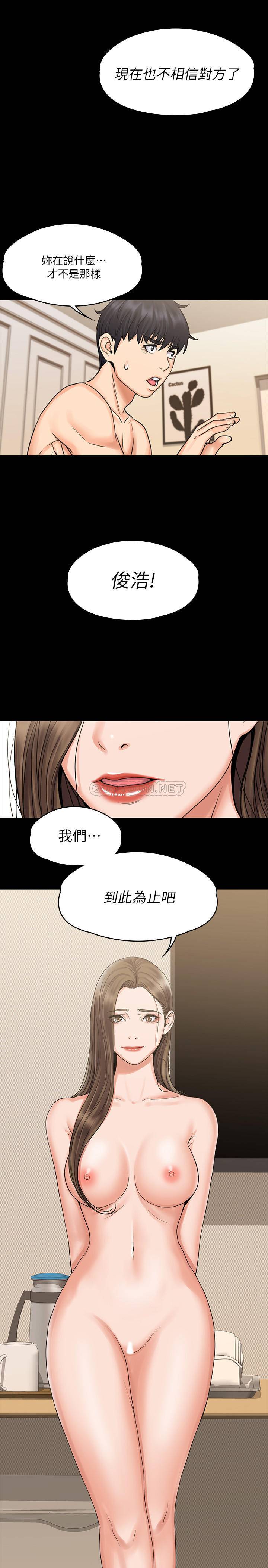 韩国污漫画 我投降瞭，女教練 第14话-打给予希的陌生男子 26