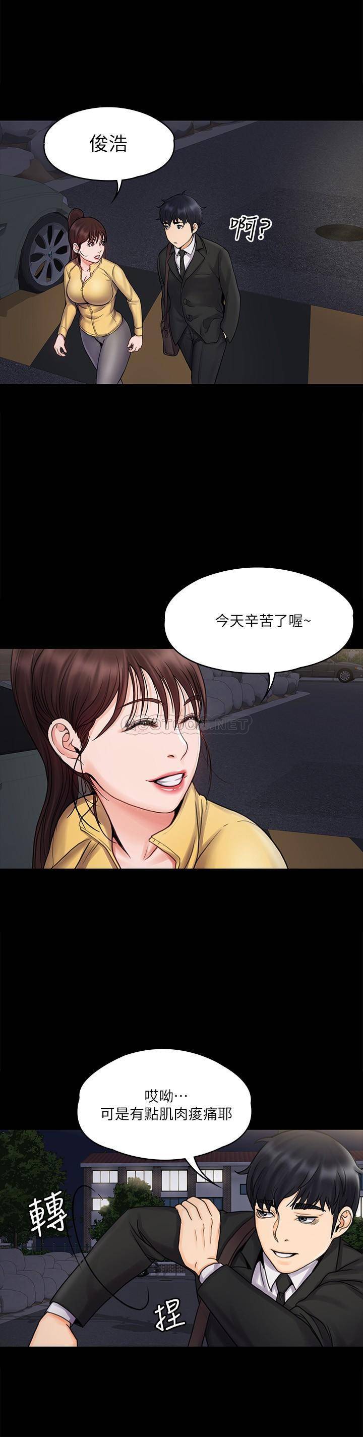 韩国污漫画 我投降瞭，女教練 第15话跟我一起居家运动吧 22