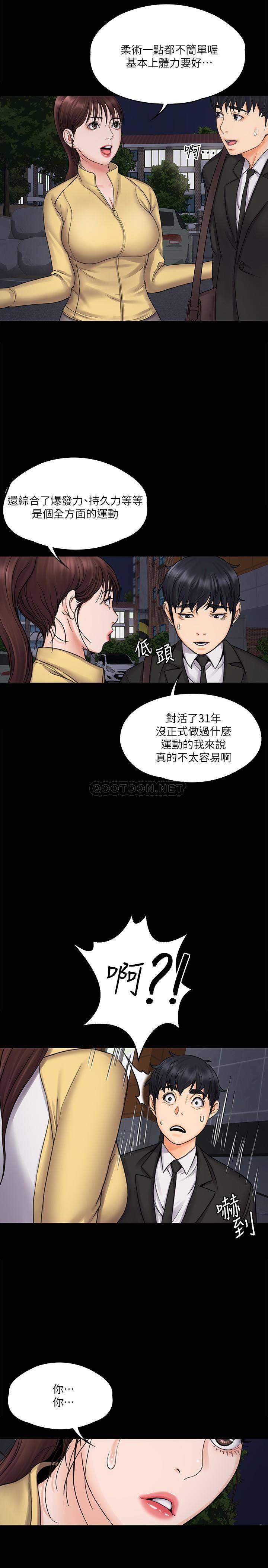 韩国污漫画 我投降瞭，女教練 第15话跟我一起居家运动吧 24