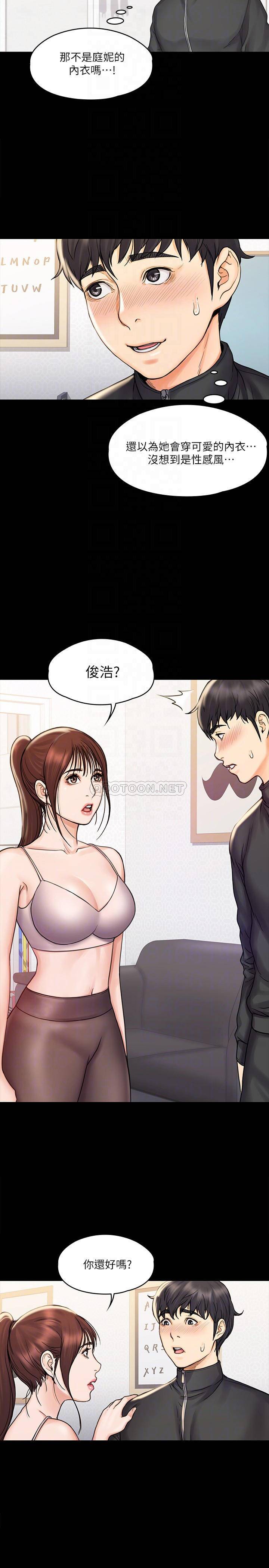 韩国污漫画 我投降瞭，女教練 第16话伸展时柔软贴上的触感 14