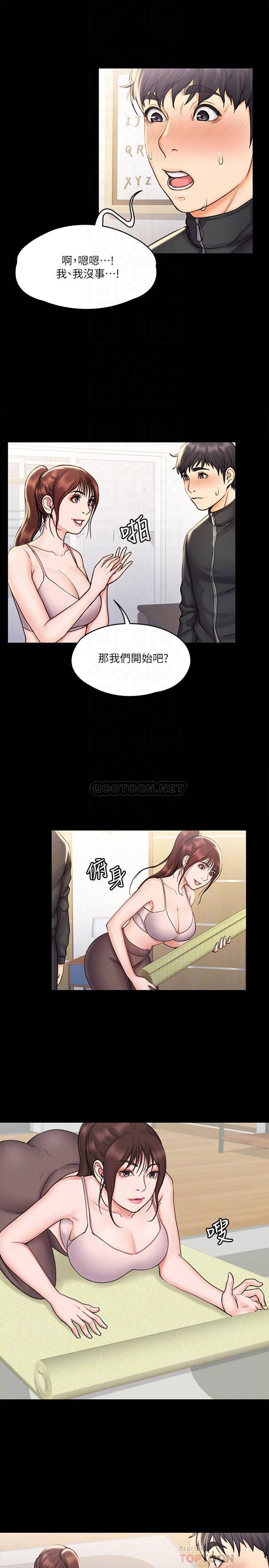 韩国污漫画 我投降瞭，女教練 第16话伸展时柔软贴上的触感 16