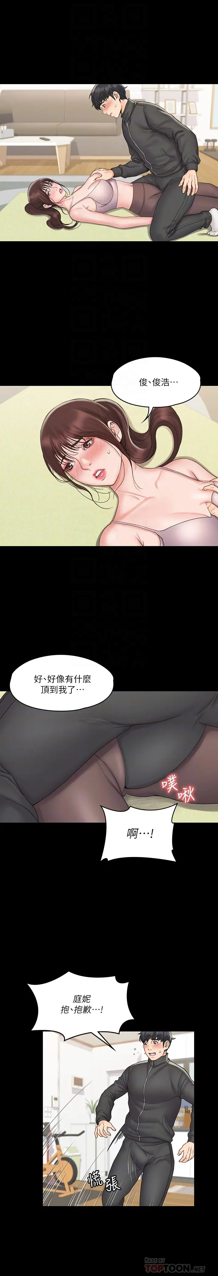 韩国污漫画 我投降瞭，女教練 第17话对俊浩脸红心跳的庭妮 4