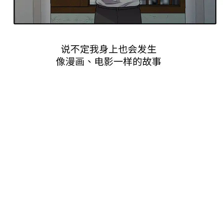 韩国污漫画 我投降瞭，女教練 第18话闯入更衣室的她! 31