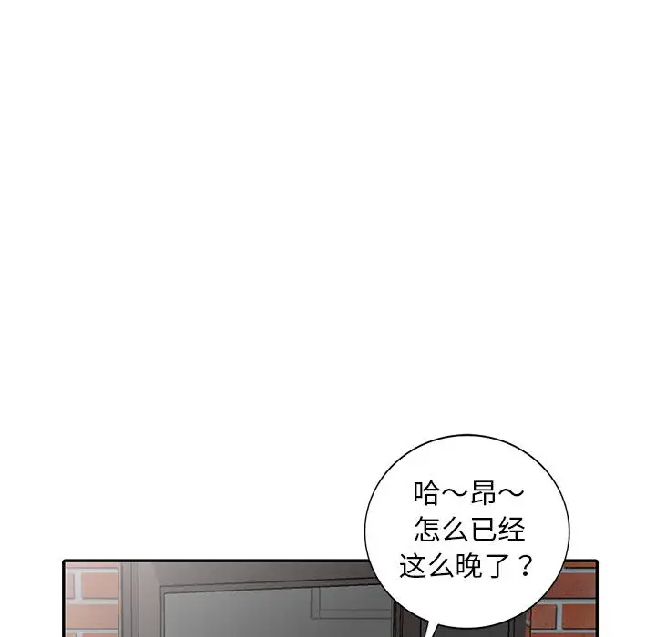 韩国污漫画 我投降瞭，女教練 第18话闯入更衣室的她! 36