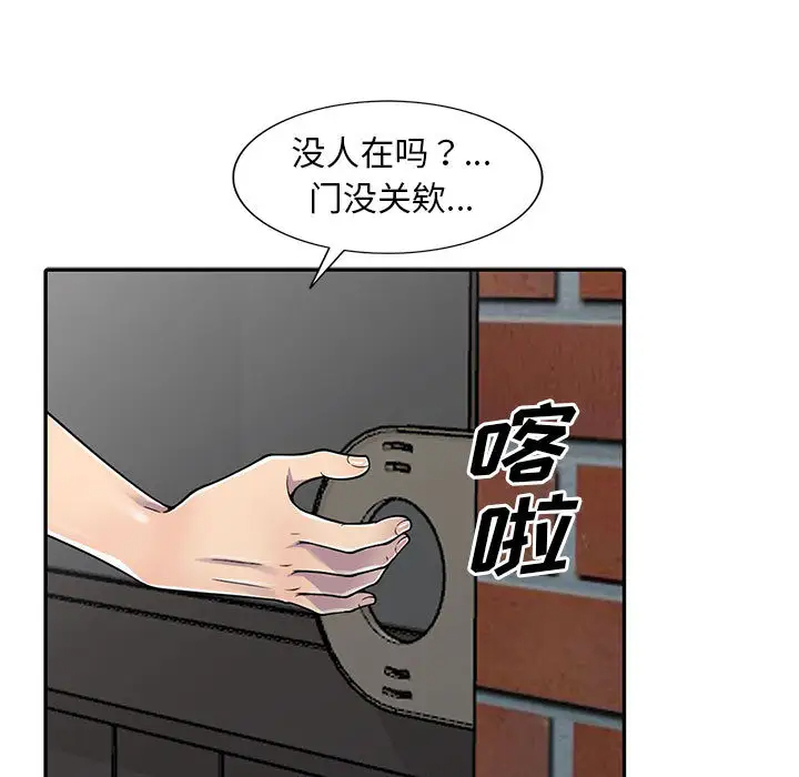 韩国污漫画 我投降瞭，女教練 第18话闯入更衣室的她! 41