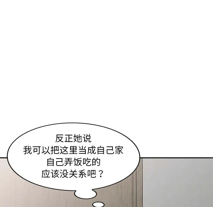 韩国污漫画 我投降瞭，女教練 第18话闯入更衣室的她! 47