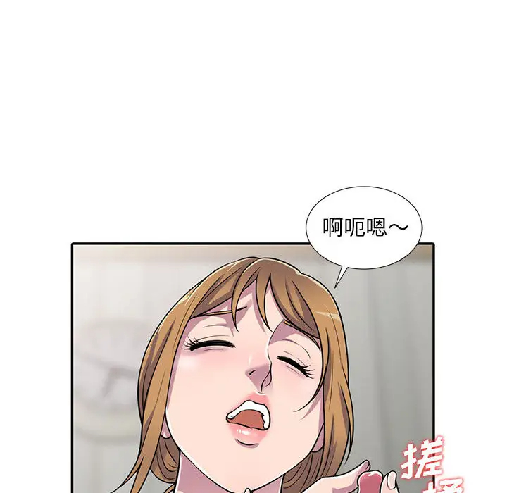 韩国污漫画 我投降瞭，女教練 第18话闯入更衣室的她! 63