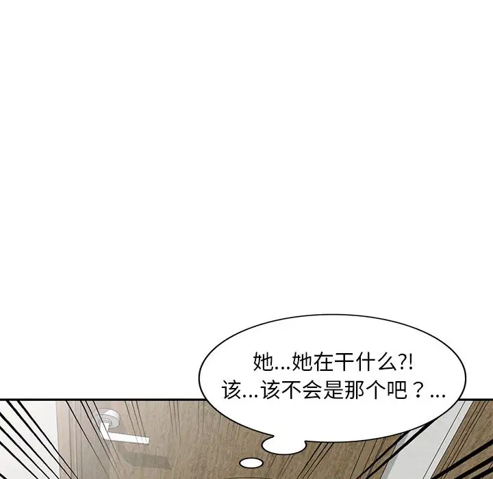 韩国污漫画 我投降瞭，女教練 第18话闯入更衣室的她! 69