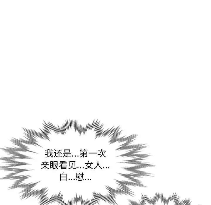 韩国污漫画 我投降瞭，女教練 第18话闯入更衣室的她! 71