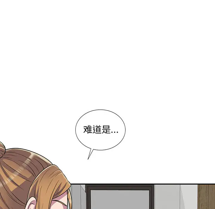 韩国污漫画 我投降瞭，女教練 第18话闯入更衣室的她! 85