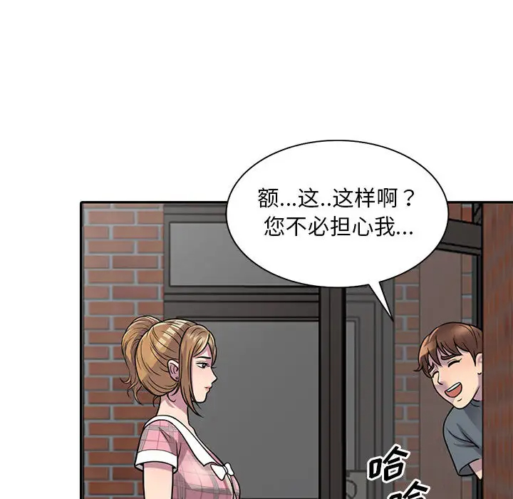 韩国污漫画 我投降瞭，女教練 第18话闯入更衣室的她! 101