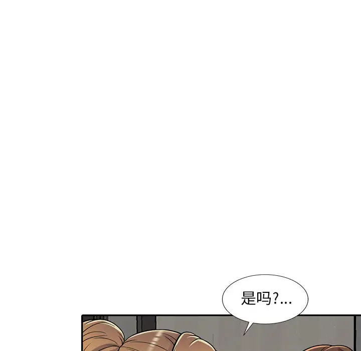 韩国污漫画 我投降瞭，女教練 第18话闯入更衣室的她! 104