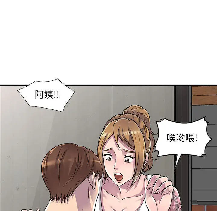 韩国污漫画 我投降瞭，女教練 第18话闯入更衣室的她! 123