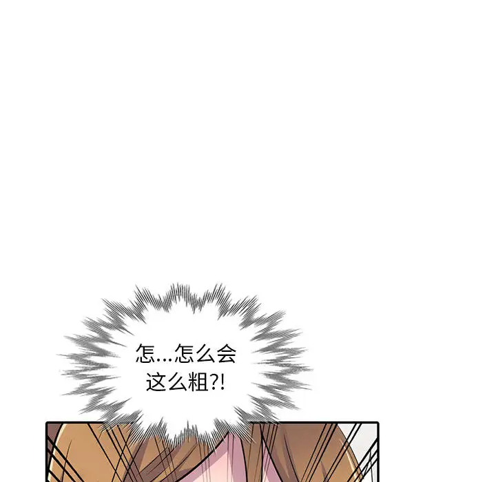 韩国污漫画 我投降瞭，女教練 第18话闯入更衣室的她! 130