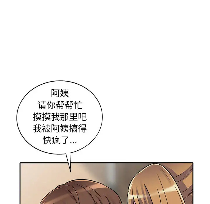 韩国污漫画 我投降瞭，女教練 第18话闯入更衣室的她! 137