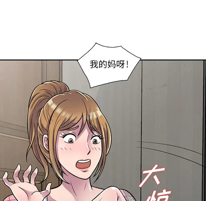 韩国污漫画 我投降瞭，女教練 第18话闯入更衣室的她! 141