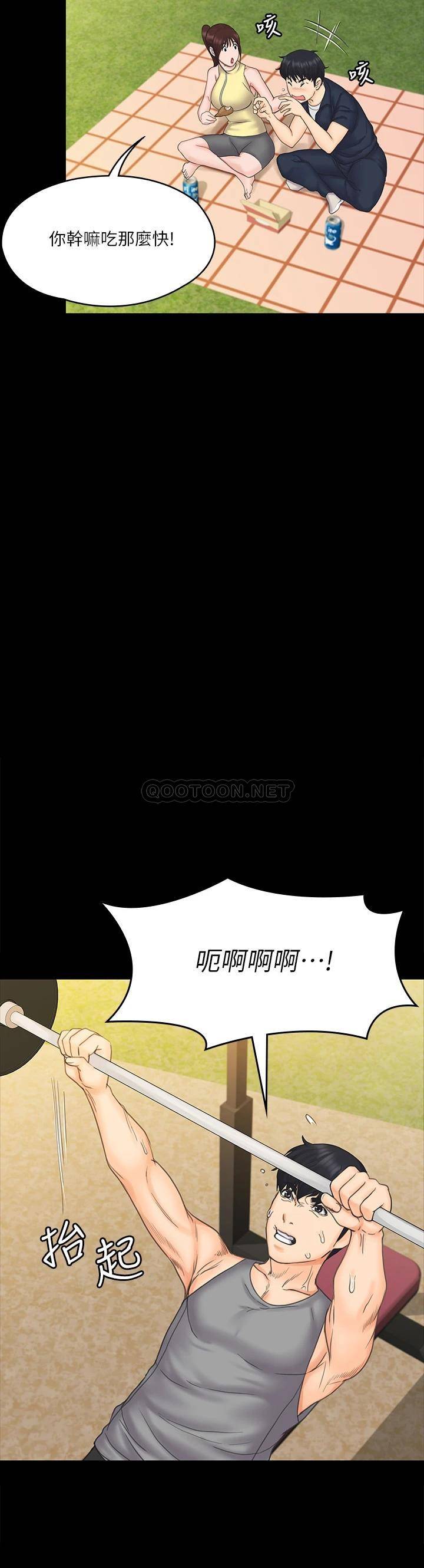 韩国污漫画 我投降瞭，女教練 第20话今晚留在我身边 23