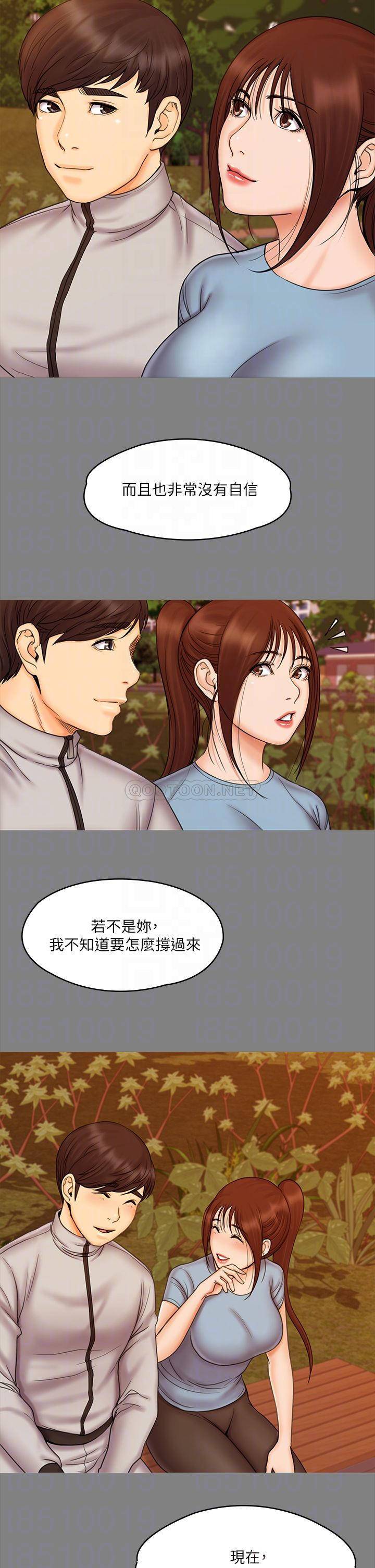 韩国污漫画 我投降瞭，女教練 第21话火热交缠的身心 8