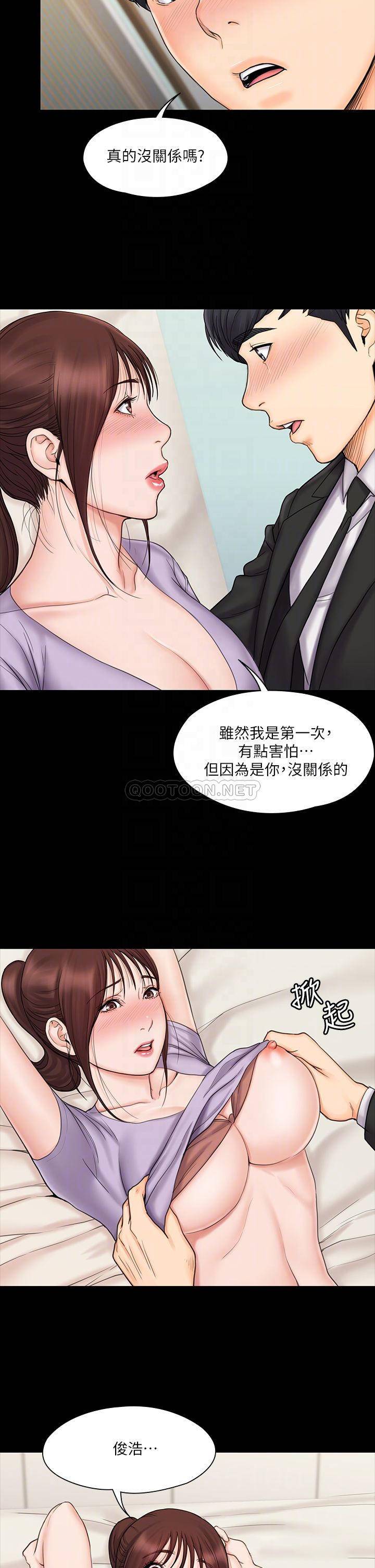 韩国污漫画 我投降瞭，女教練 第21话火热交缠的身心 14