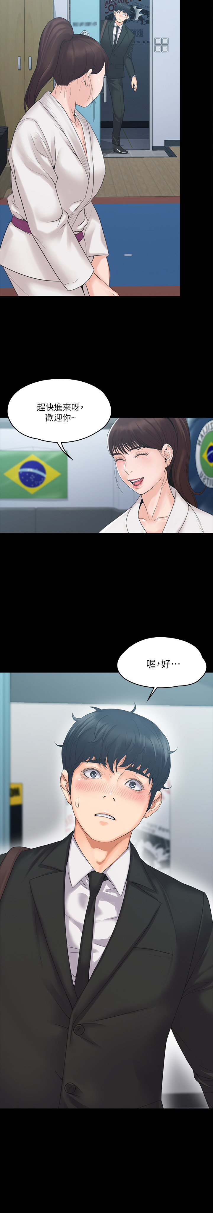 韩国污漫画 我投降瞭，女教練 第3话 22