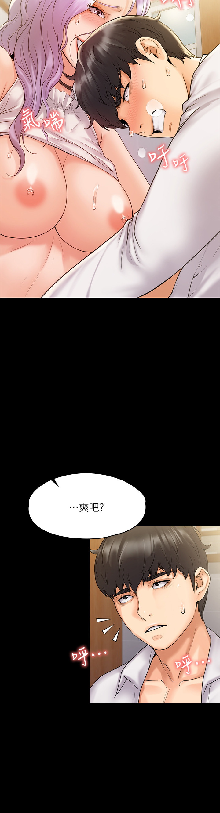 韩国污漫画 我投降瞭，女教練 第6话 27