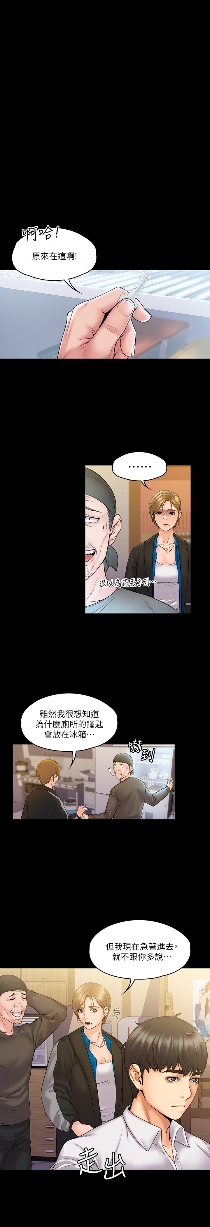 韩国污漫画 我投降瞭，女教練 第6话 29