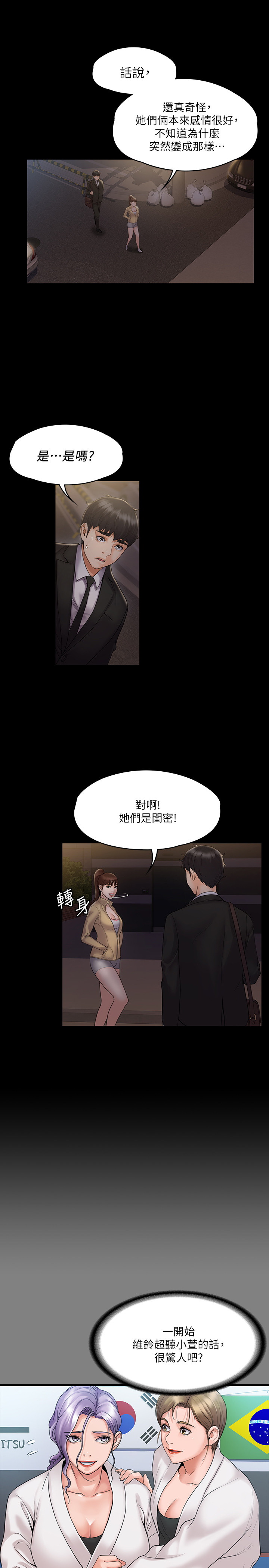 韩国污漫画 我投降瞭，女教練 第7话 24