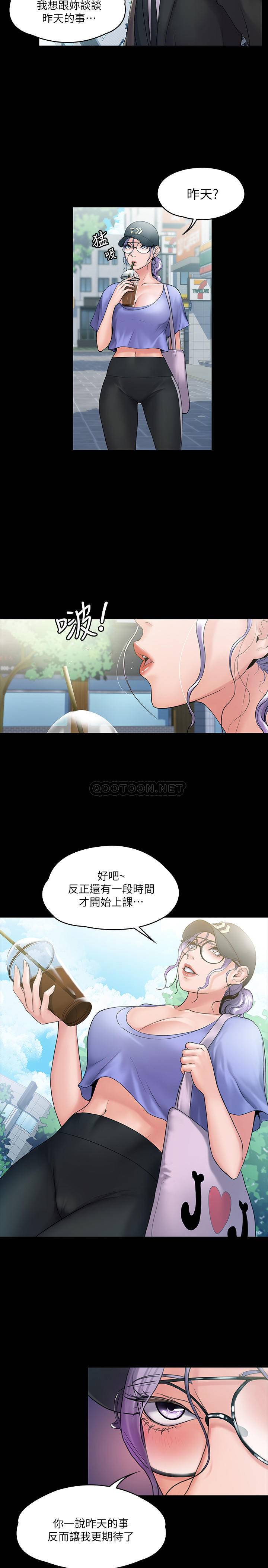 韩国污漫画 我投降瞭，女教練 第8话-维铃让人心痒痒的挑逗 7