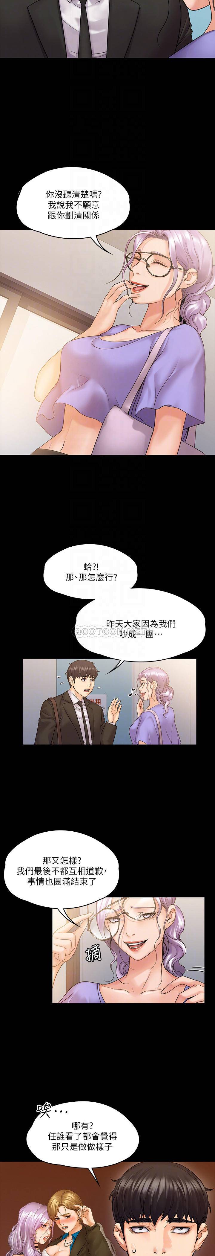 韩国污漫画 我投降瞭，女教練 第8话-维铃让人心痒痒的挑逗 10