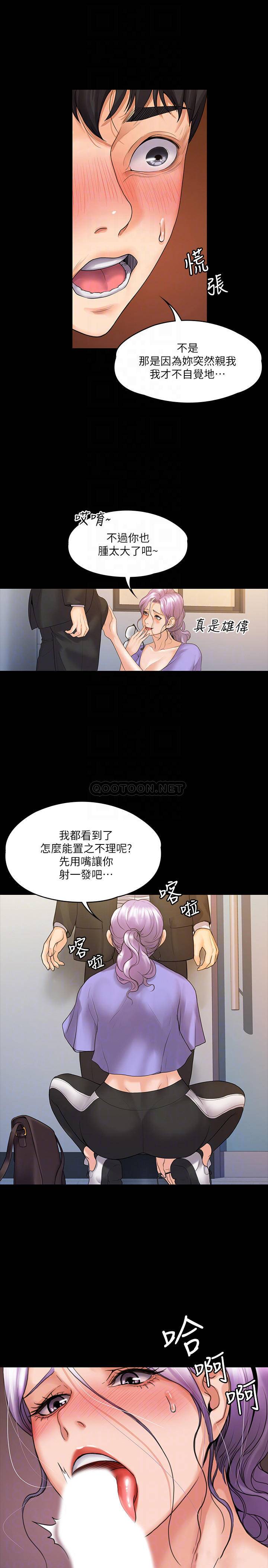 韩国污漫画 我投降瞭，女教練 第8话-维铃让人心痒痒的挑逗 18