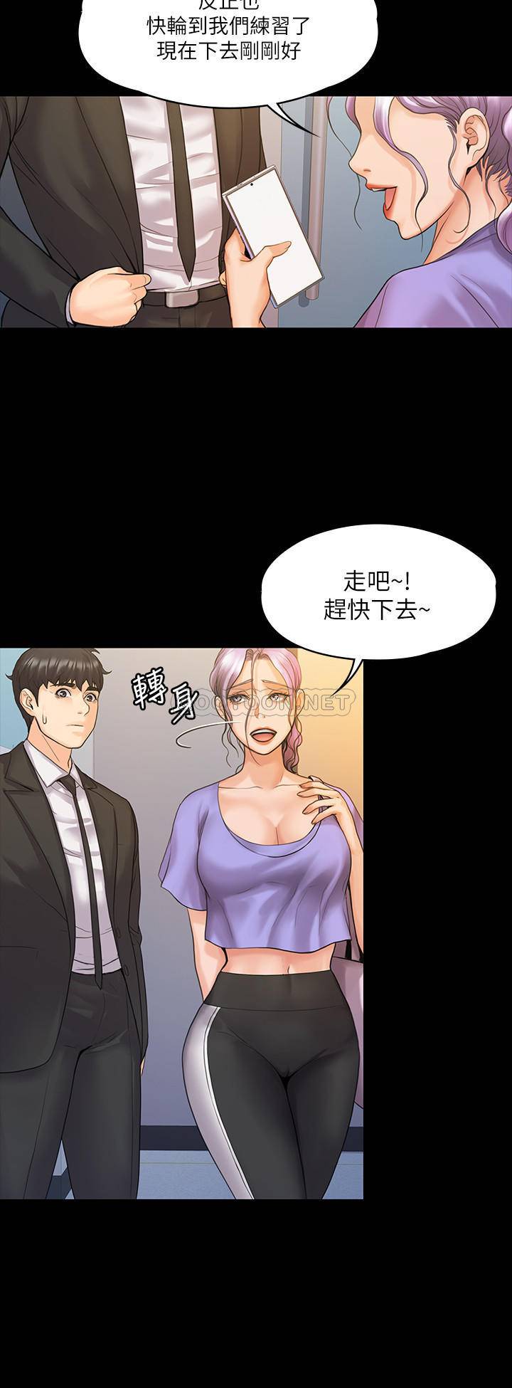 韩国污漫画 我投降瞭，女教練 第8话-维铃让人心痒痒的挑逗 22