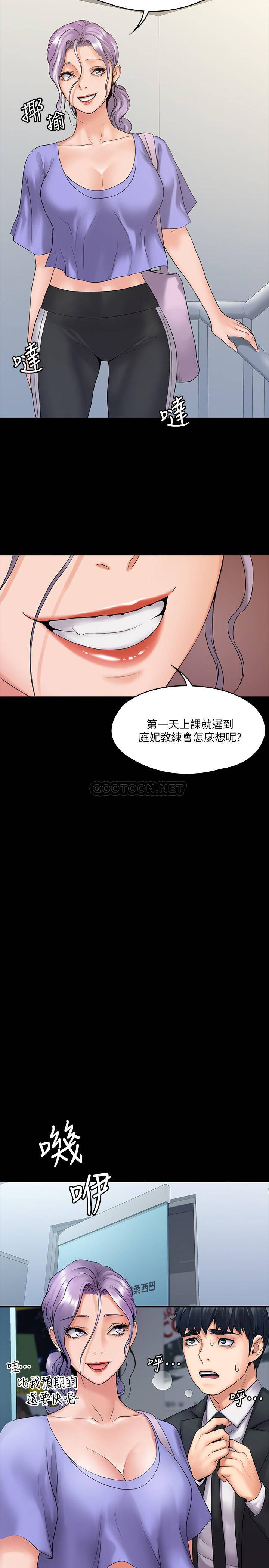 韩国污漫画 我投降瞭，女教練 第8话-维铃让人心痒痒的挑逗 25