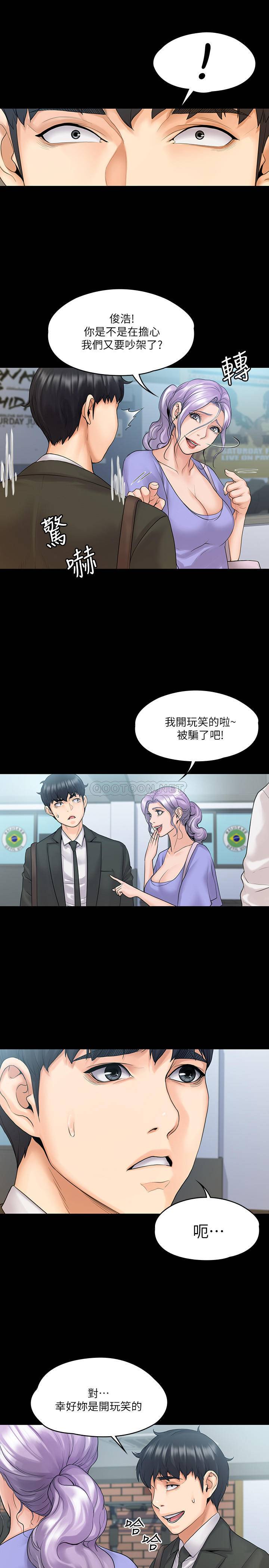 韩国污漫画 我投降瞭，女教練 第9话-我们来做另一种运动吧! 5