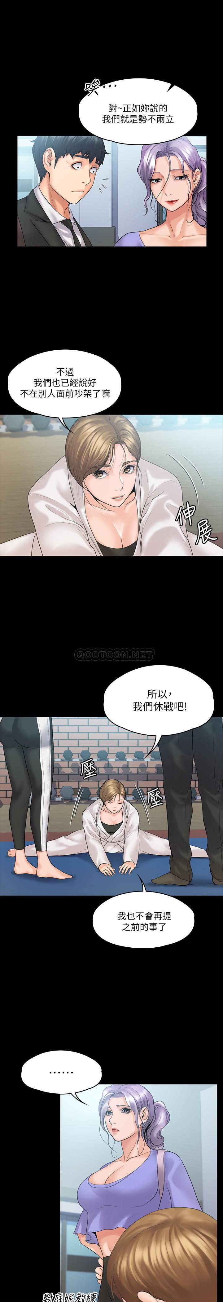 韩国污漫画 我投降瞭，女教練 第9话-我们来做另一种运动吧! 7