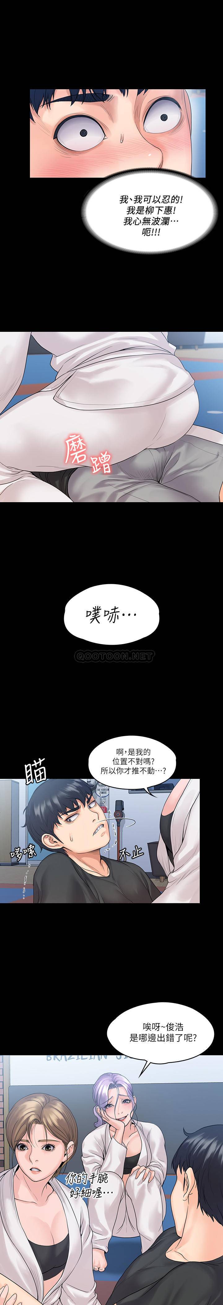 韩国污漫画 我投降瞭，女教練 第9话-我们来做另一种运动吧! 19