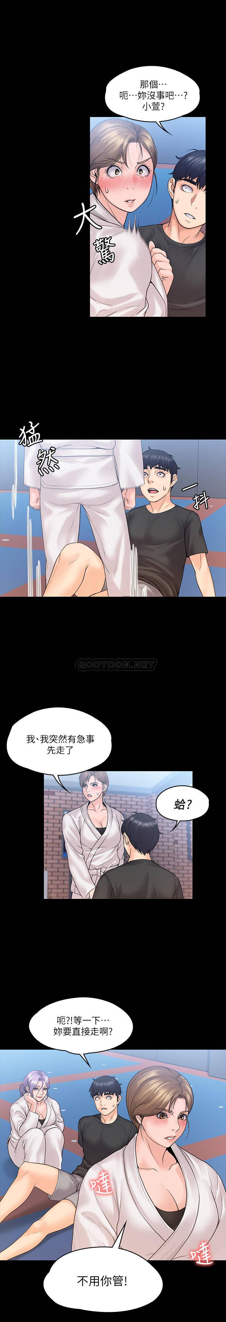 韩国污漫画 我投降瞭，女教練 第9话-我们来做另一种运动吧! 25