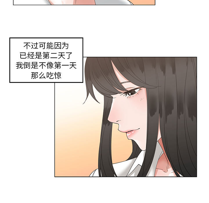 谁才是真爱？  第1话 漫画图片5.jpg