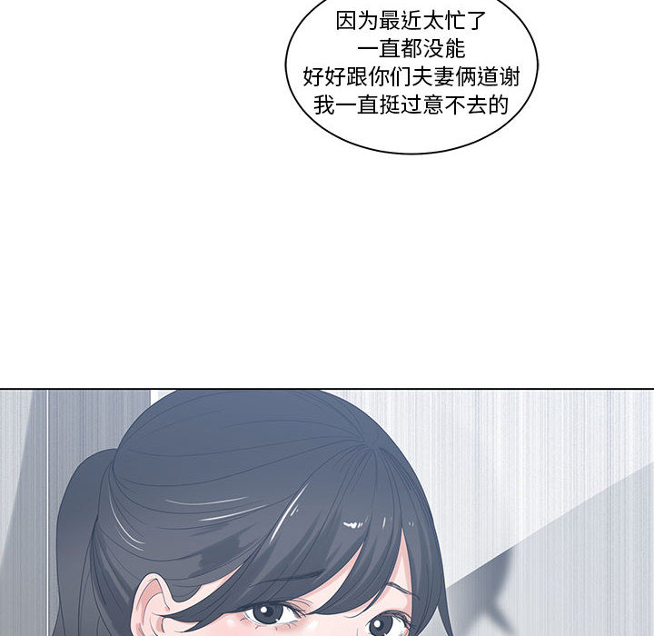 谁才是真爱？  第1话 漫画图片78.jpg