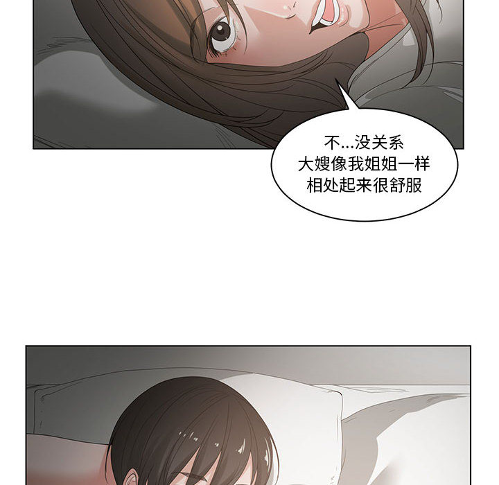 谁才是真爱？  第1话 漫画图片98.jpg