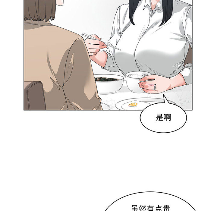 谁才是真爱？  第2话 漫画图片22.jpg