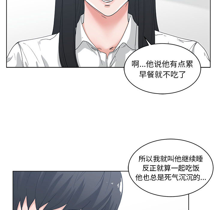 谁才是真爱？  第2话 漫画图片26.jpg