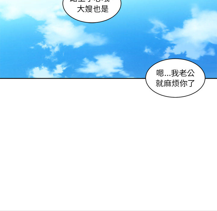 谁才是真爱？  第2话 漫画图片30.jpg