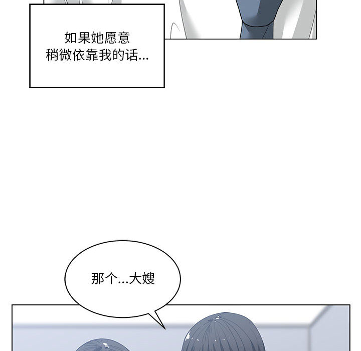 谁才是真爱？  第2话 漫画图片52.jpg