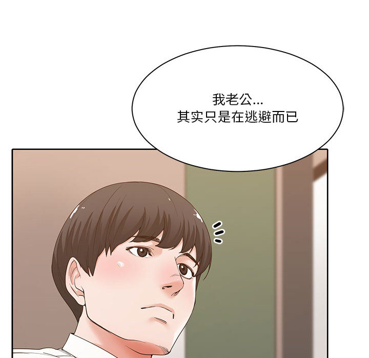 谁才是真爱？  第2话 漫画图片82.jpg